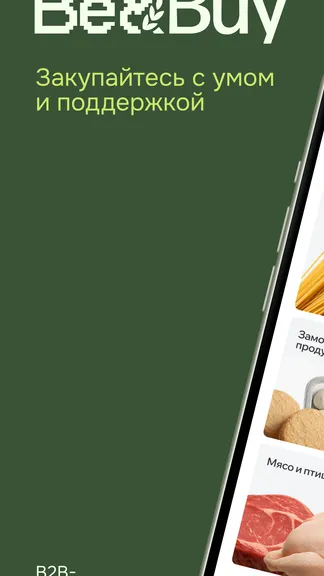 Скриншот 5/8