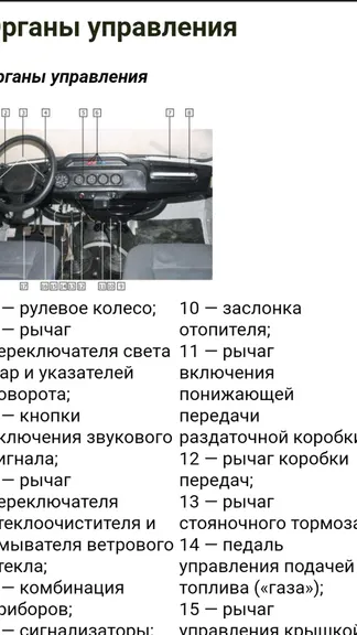Скриншот 4/4