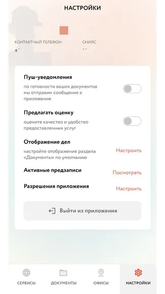 Скриншот 5/5
