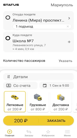 Скриншот 6/6