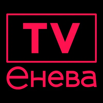 Енева ТВ