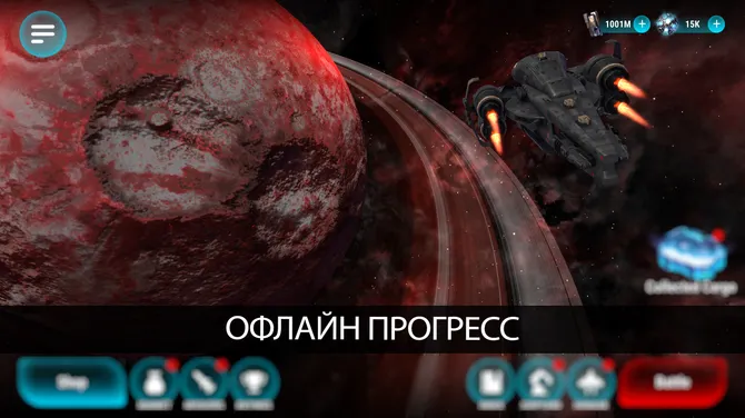 Скриншот 8/8