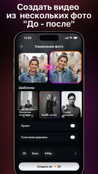 Скриншот 5/5