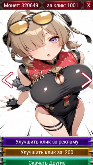 Скриншот 3/5