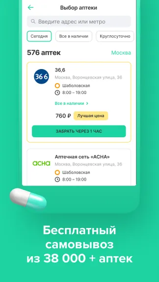 Скриншот 2/6