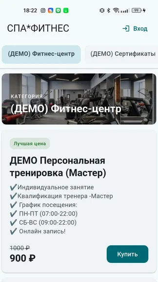 Скриншот 2/3
