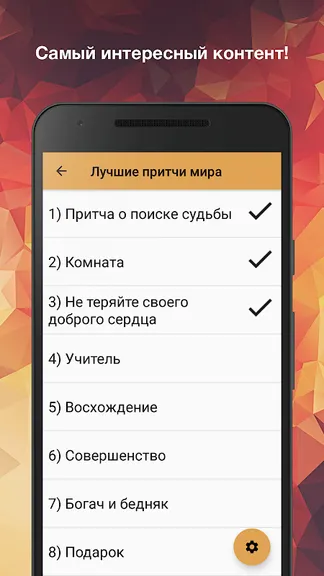 Скриншот 10/10