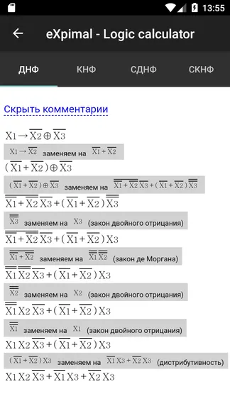 Скриншот 4/8