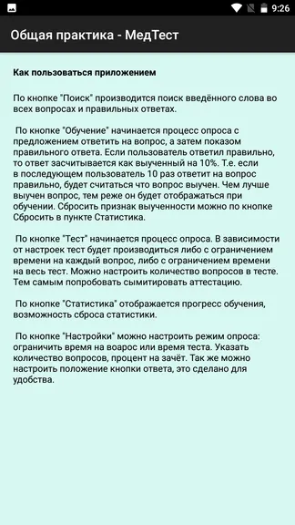 Скриншот 7/7