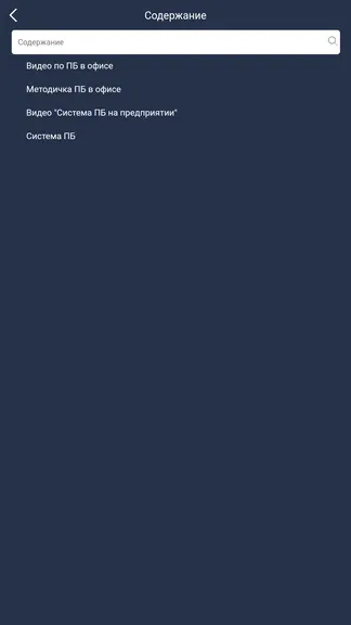 Скриншот 4/6