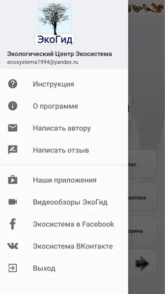 Скриншот 7/8