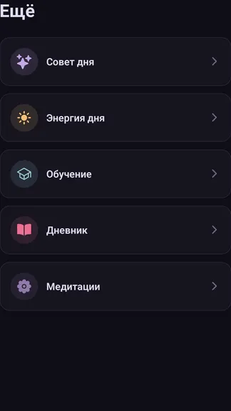 Скриншот 9/10