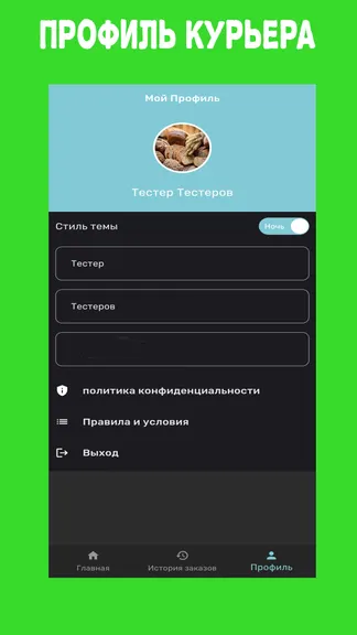 Скриншот 3/3