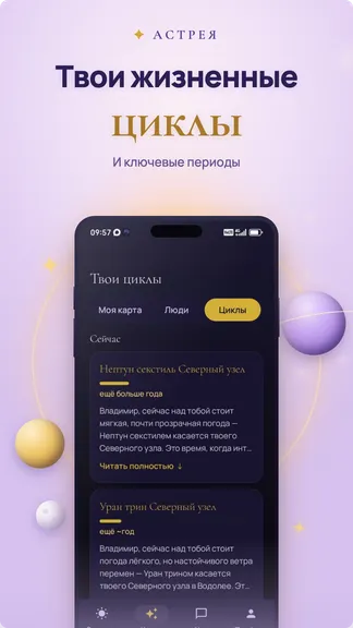 Скриншот 7/8