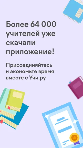 Скриншот 6/6