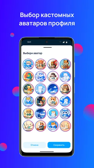 Скриншот 7/7