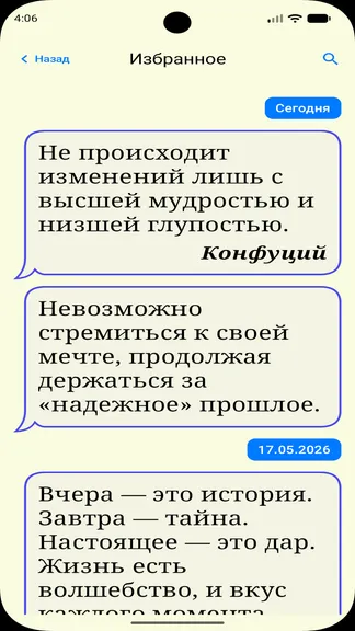 Скриншот 3/4