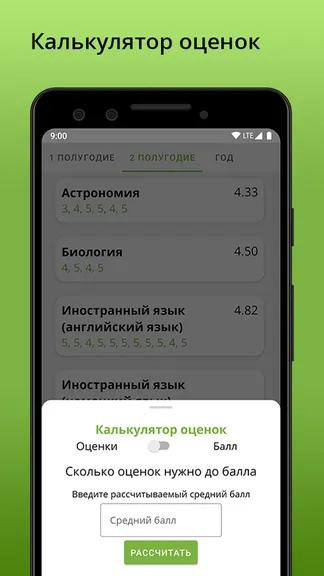 Скриншот 4/6