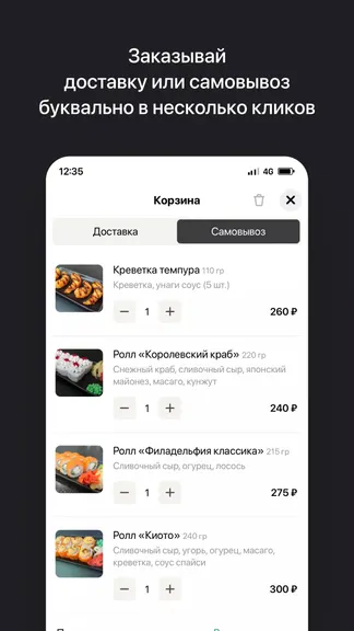 Скриншот 3/4