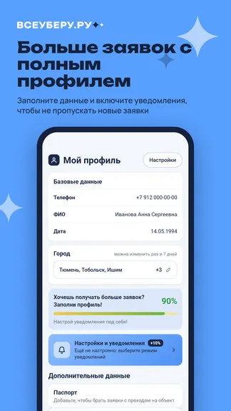 Скриншот 3/5