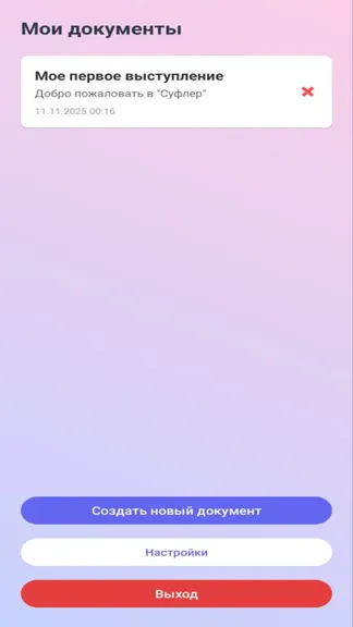 Скриншот 3/4