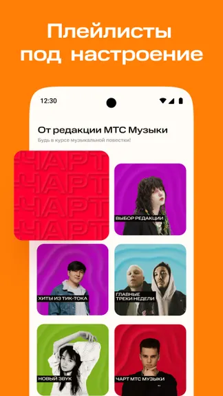 Скриншот 4/5