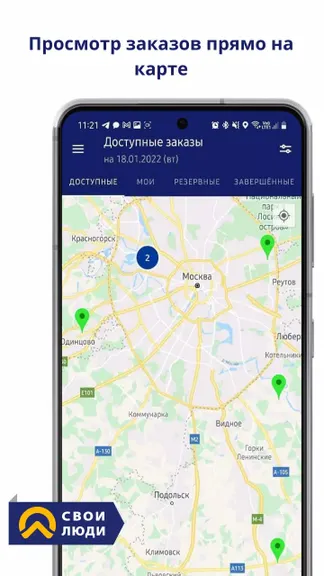 Скриншот 3/4