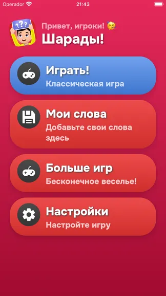 Скриншот 5/6