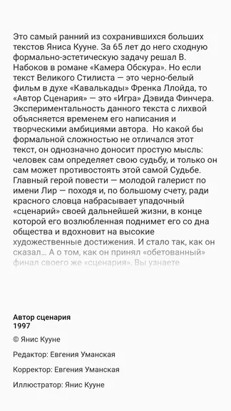 Скриншот 3/8