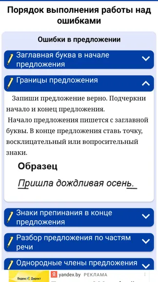 Скриншот 3/5