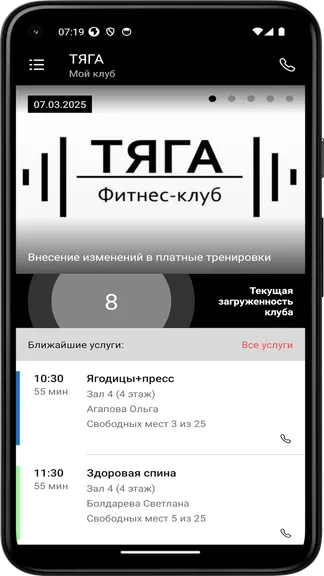 Скриншот 4/5