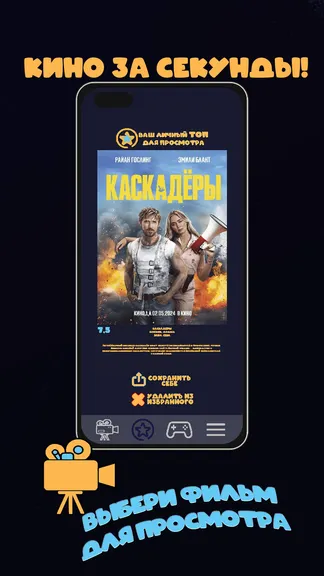 Скриншот 4/4