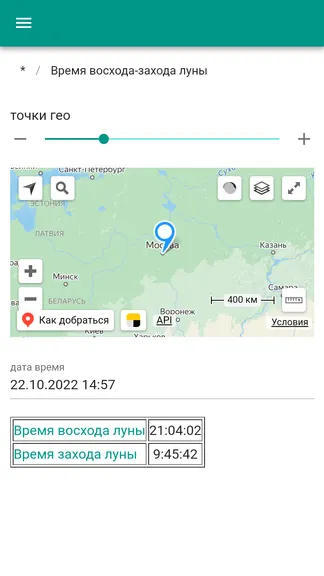 Скриншот 3/7