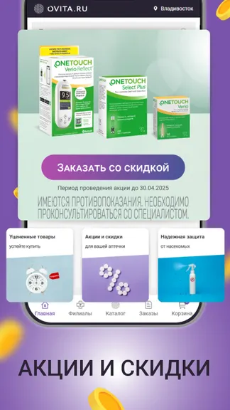 Скриншот 1/7