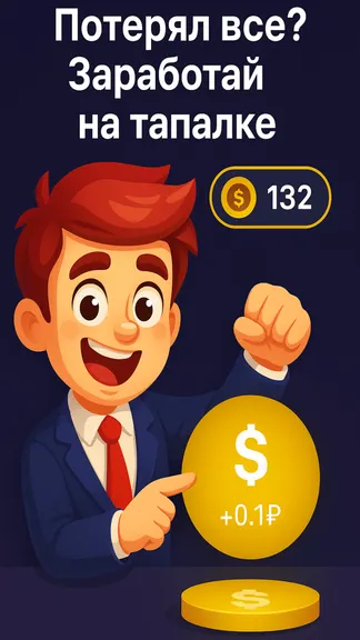 Скриншот 3/3