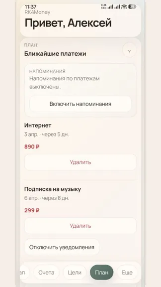 Скриншот 5/5