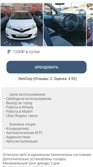 Скриншот 2/6