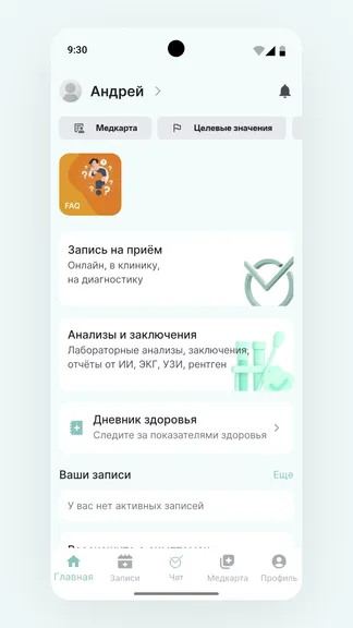 Скриншот 2/4