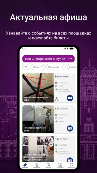 Скриншот 2/5