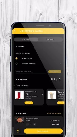 Скриншот 4/4