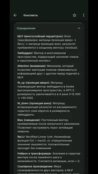 Скриншот 8/10