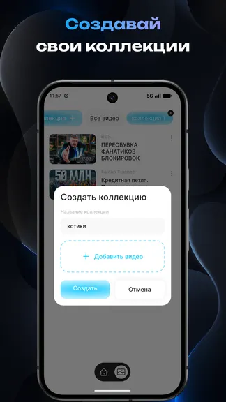 Скриншот 4/6