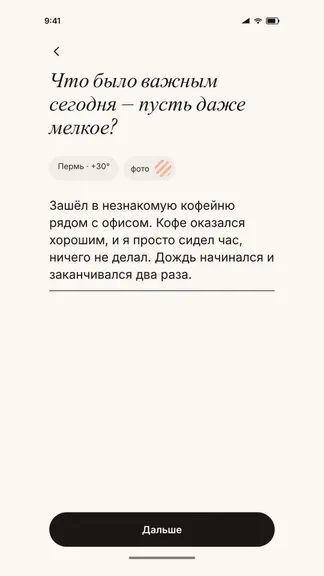 Скриншот 3/6