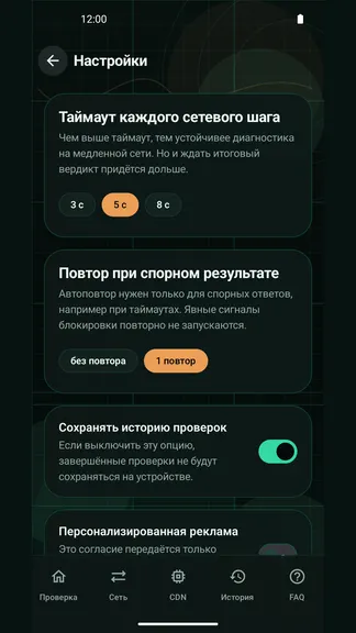 Скриншот 8/8