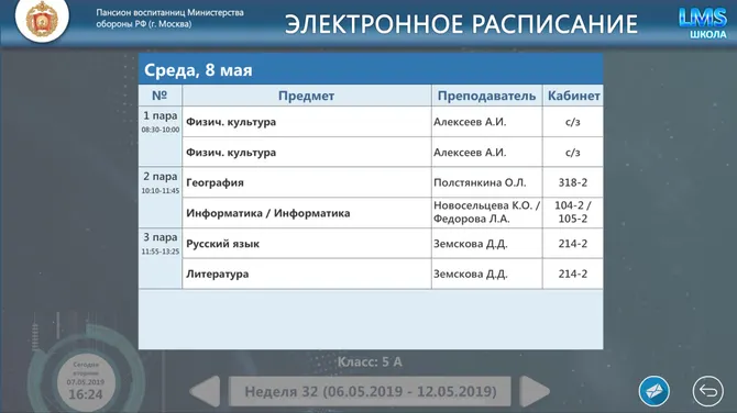 Скриншот 3/7