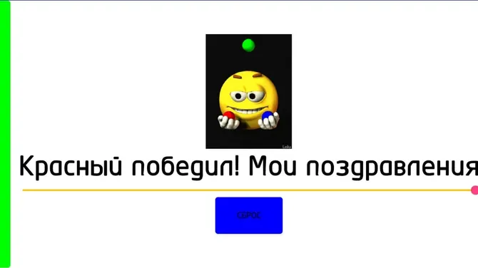 Скриншот 1/2