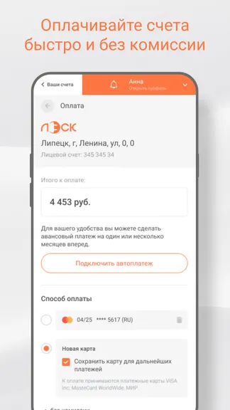 Скриншот 4/6
