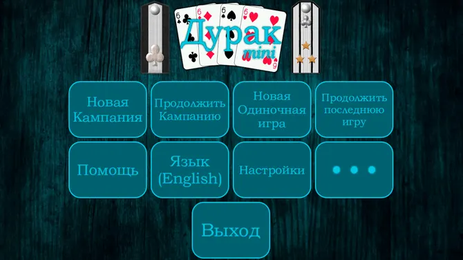 Скриншот 1/8