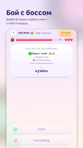 Скриншот 4/8