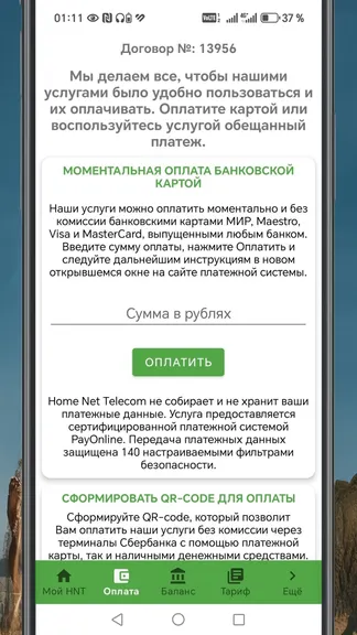 Скриншот 5/5